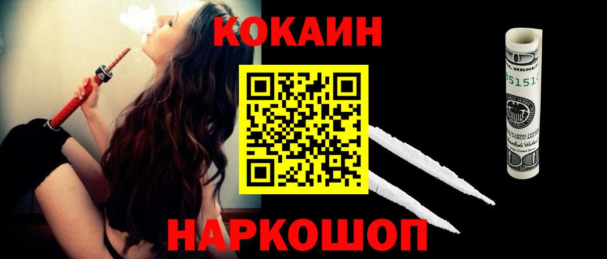 Кокаин Fish Scale  Вход с VPN  Cocaine Columbia  Кокаин  Кушва 