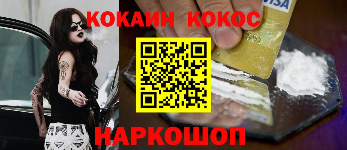 COCAIN VHQ Кушва