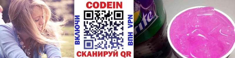 Кодеиновый сироп Lean напиток Lean (лин)  цены   Кушва 