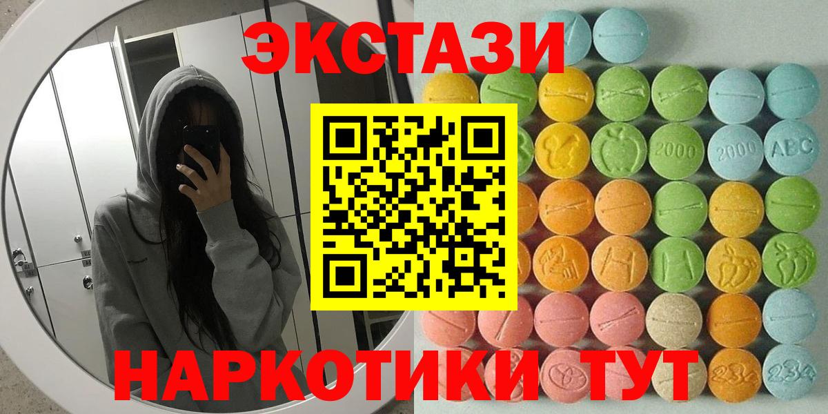 Кушва  Экстази 250 мг  Вход с VPN  ЭКСТАЗИ  ЭКСТАЗИ 280мг 