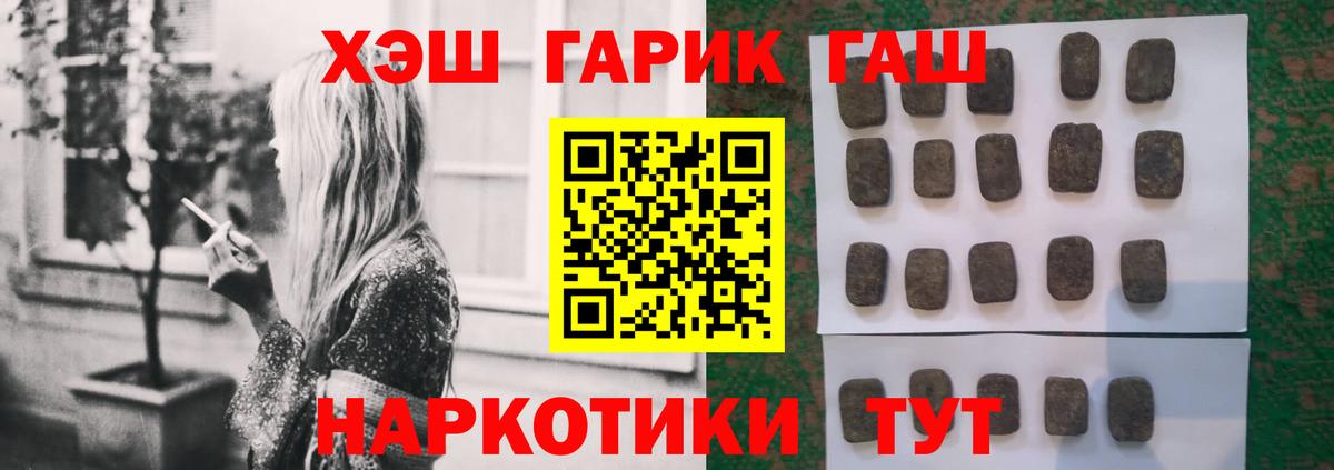 ГАШИШ Premium Кушва