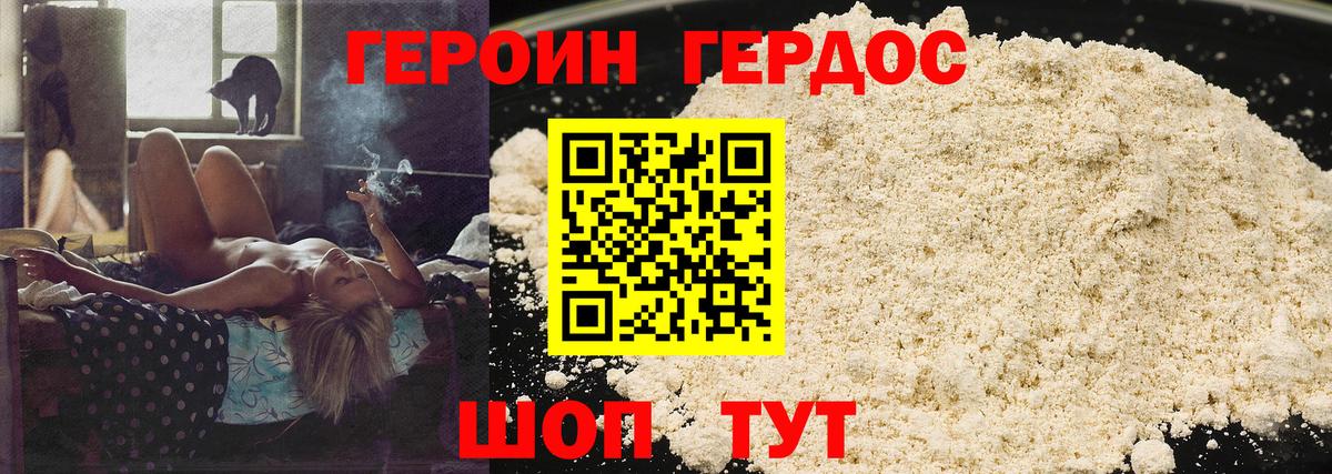 ГЕРОИН Афган Кушва