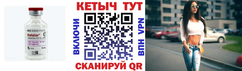 Кетамин VHQ Кушва