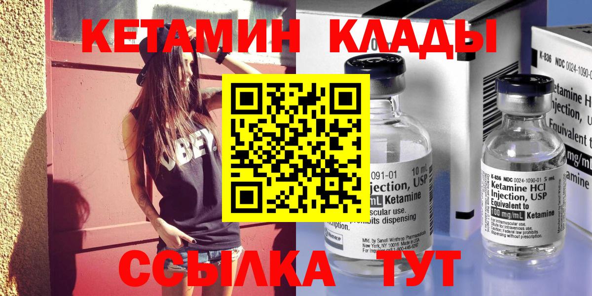 КЕТАМИН VHQ  ОМГ ОМГ tor  Кетамин ketamine  Кушва  Вход с VPN 