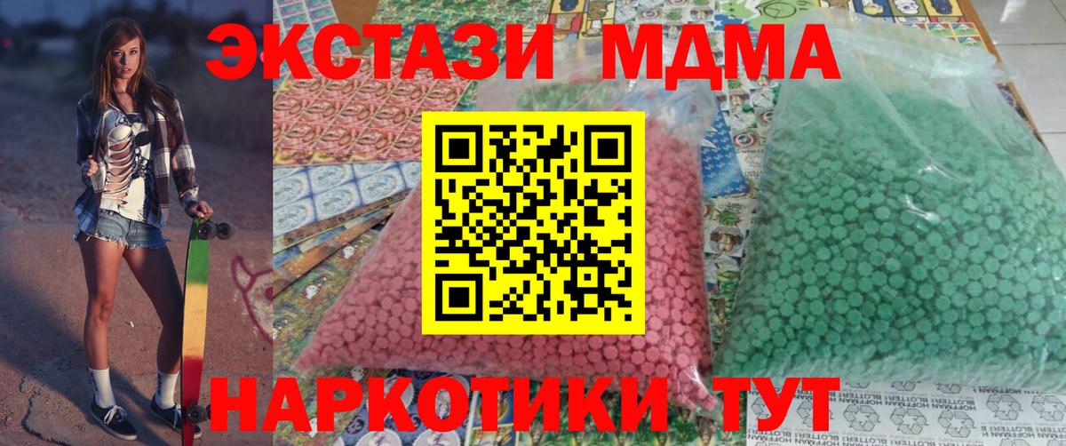 MDMA кристаллы  Вход с VPN  Кушва  МДМА VHQ 