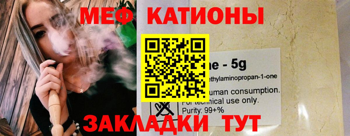 OMG сайт  МЕФ  Вход с VPN  Меф VHQ  МЯУ-МЯУ VHQ  Кушва  Меф 