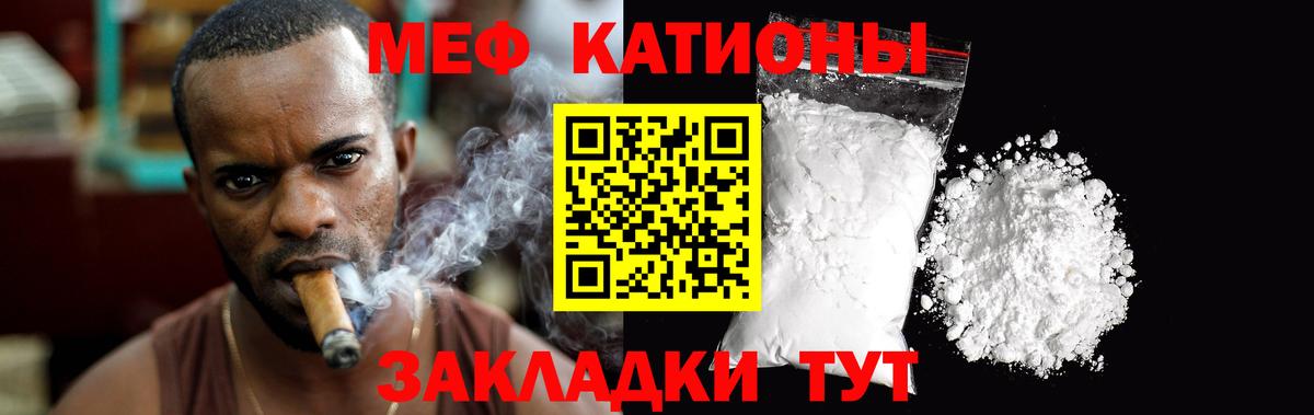 Мефедрон  Кушва
