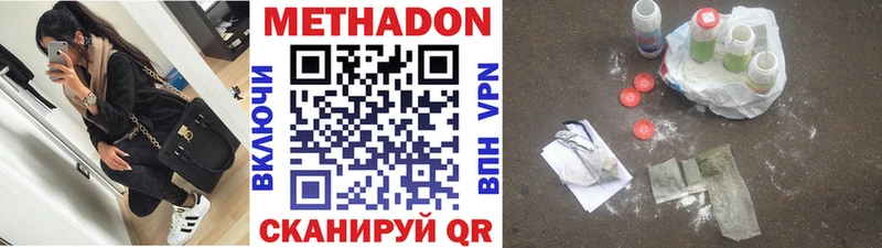 МЕТАДОН VHQ как найти Кушва
