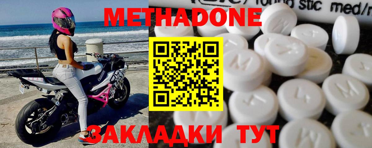 Метадон белоснежный Кушва