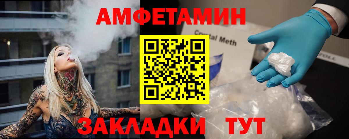 Метамфетамин Декстрометамфетамин 99.9% Кушва