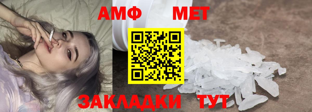 Метамфетамин витя  Вход с VPN  Первитин  Кушва 