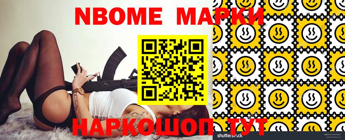 Кушва  Марки N-bome 1,8мг  Марки N-bome 1,8мг  Вход с VPN 