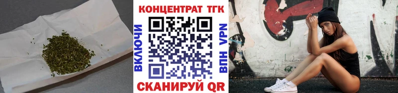 ТГК вейп  Кушва 