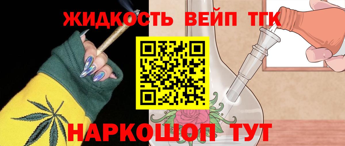 Кушва  ТГК вейп с тгк  Вход с VPN  Дистиллят ТГК вейп 